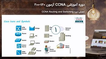 معرفی دوره CCNA Routing and Switching