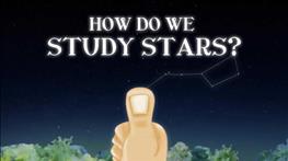 چه‌طور به مطالعه‌ی ستاره‌ها بپردازیم؟