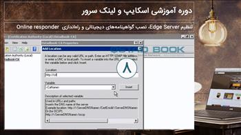 تنظیم Edge سرور، نصب گواهینامه‌های دیجیتالی و OCSP